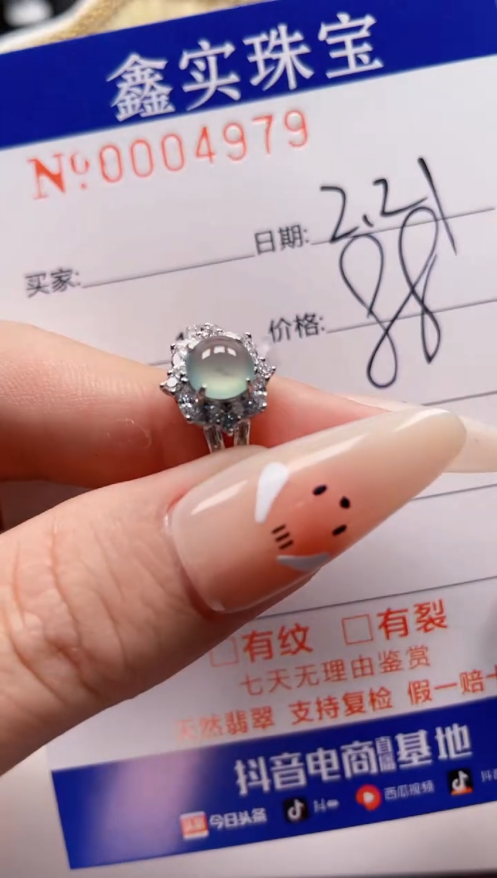 【闪购商品】翡翠戒指银S925镶嵌4979