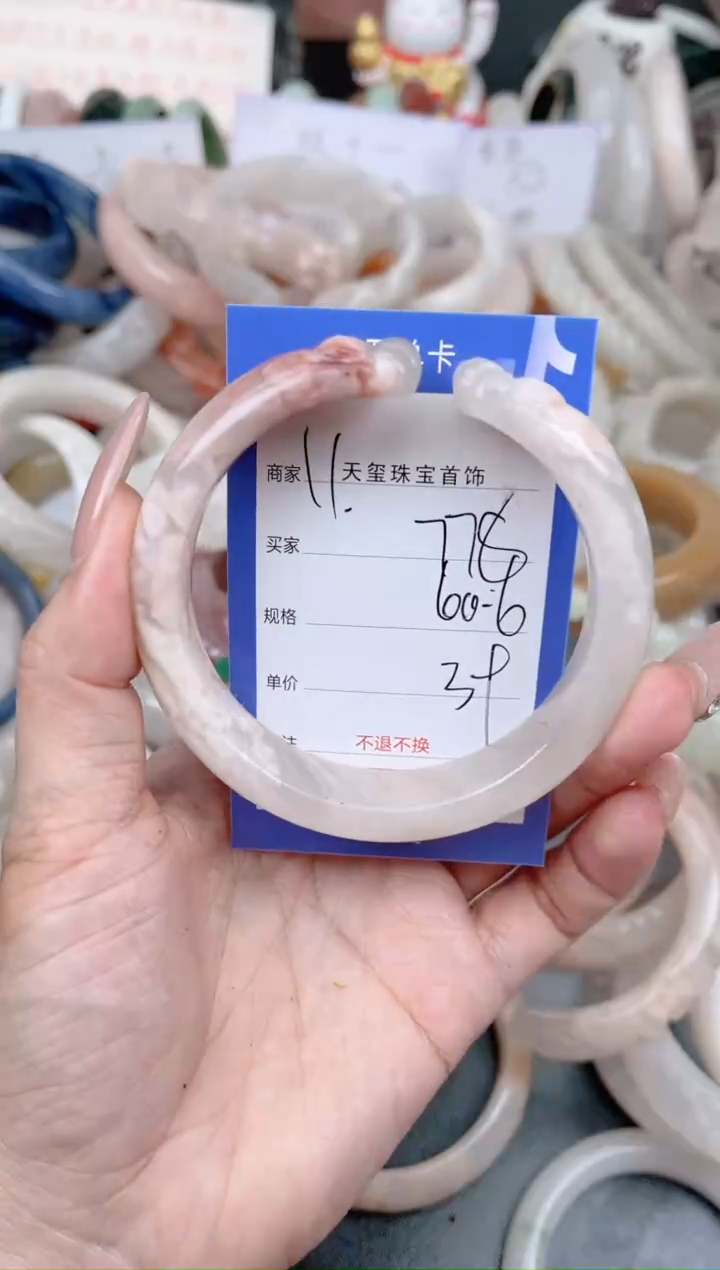 未镶嵌手镯石英质玉778