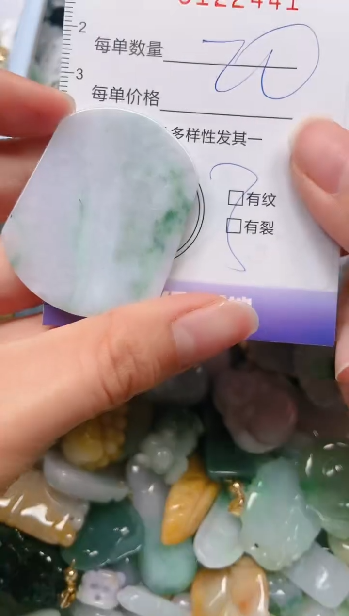 【闪购商品】翡翠颈饰未镶嵌闪购0122441
