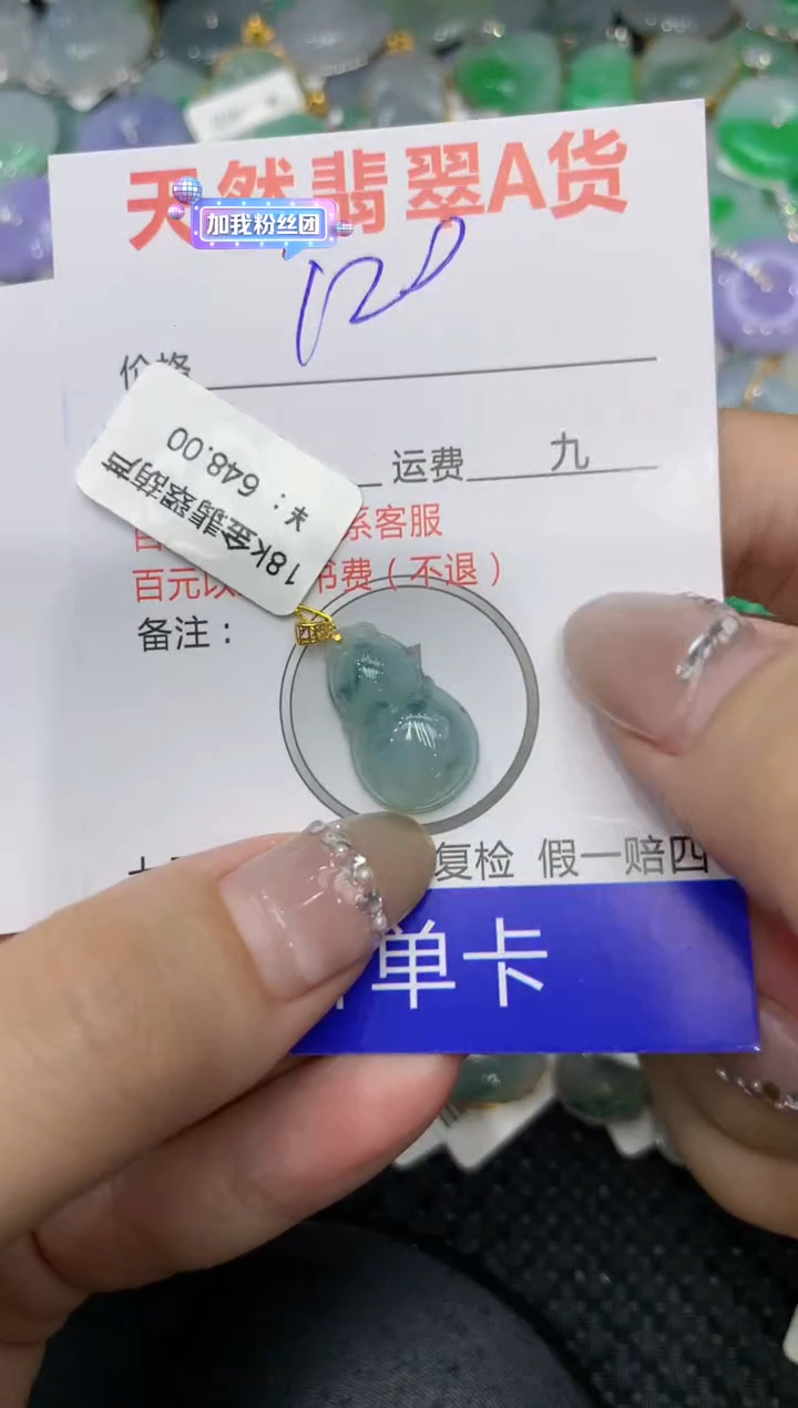 【闪购商品】翡翠颈饰18K金镶嵌222222222