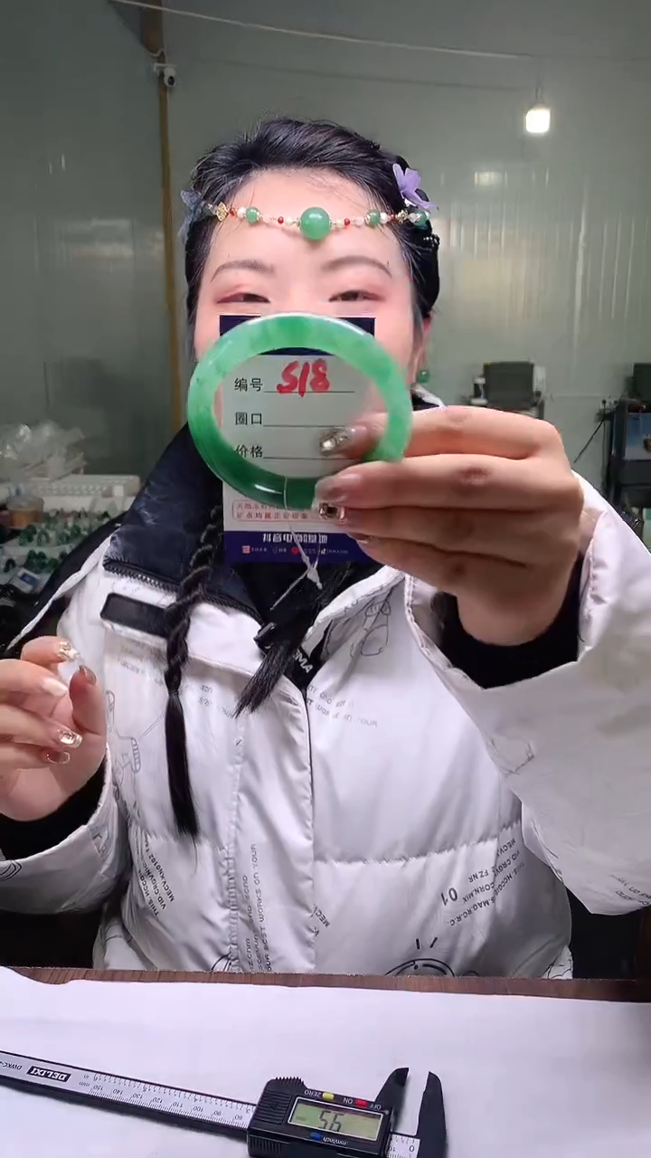 【闪购商品】石英质玉手镯未镶嵌云之玉-序号18