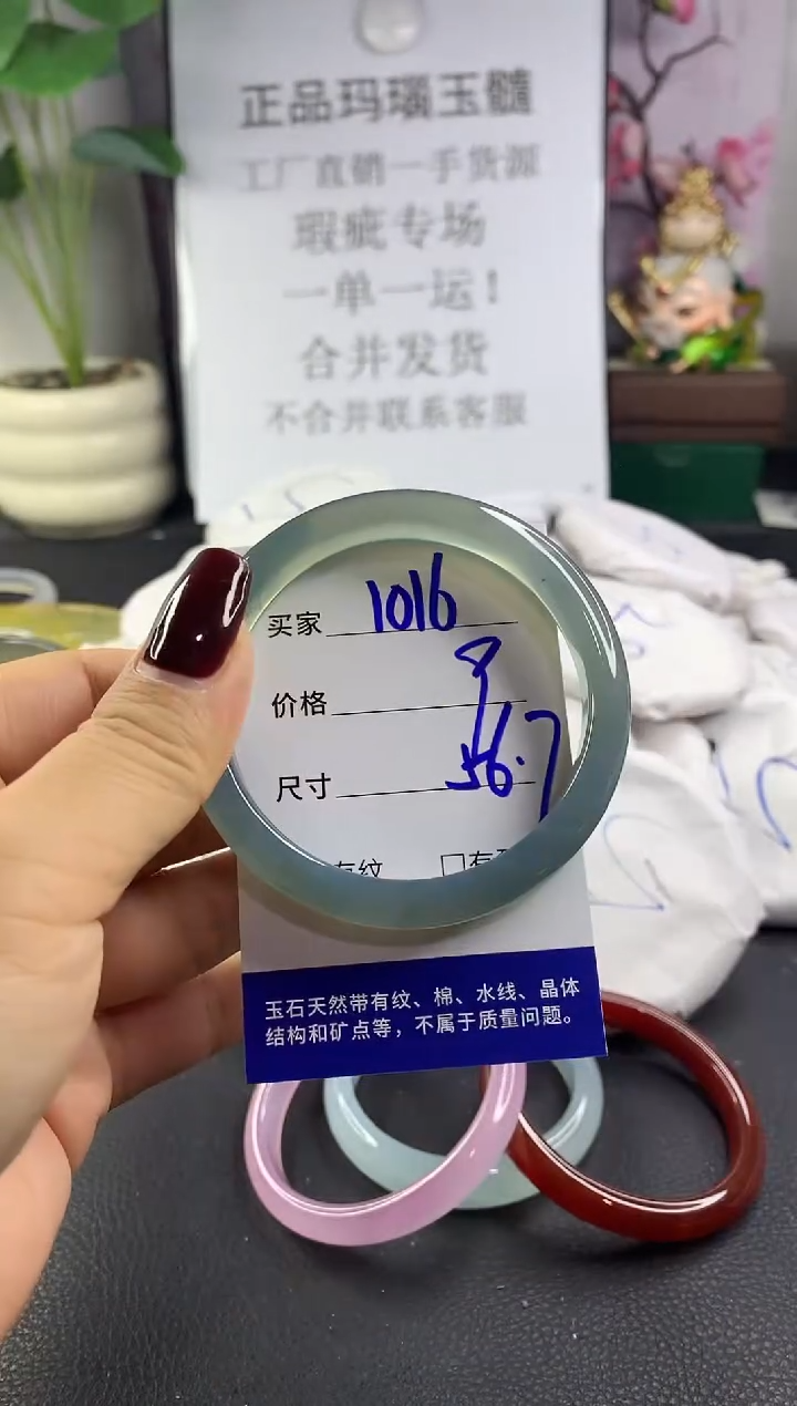 手镯玛瑙/玉髓未镶嵌1016