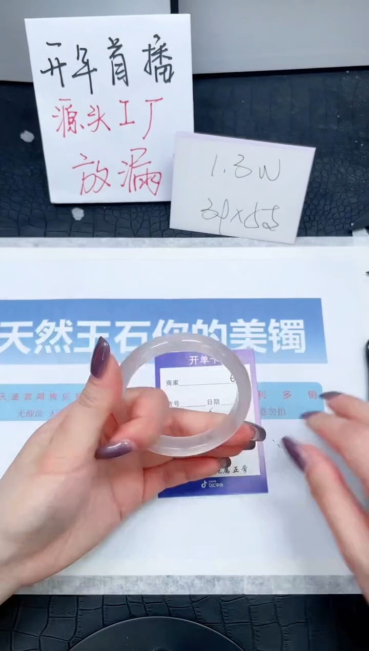 【闪购商品】石英质玉手镯未镶嵌66-55