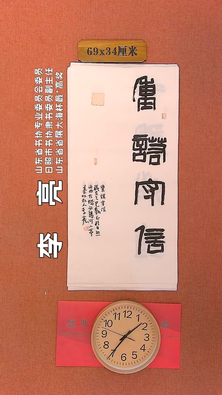 【闪购商品】书法71     李亮老师书法作品