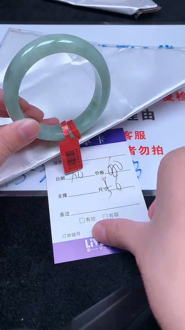 未镶嵌手镯翡翠.