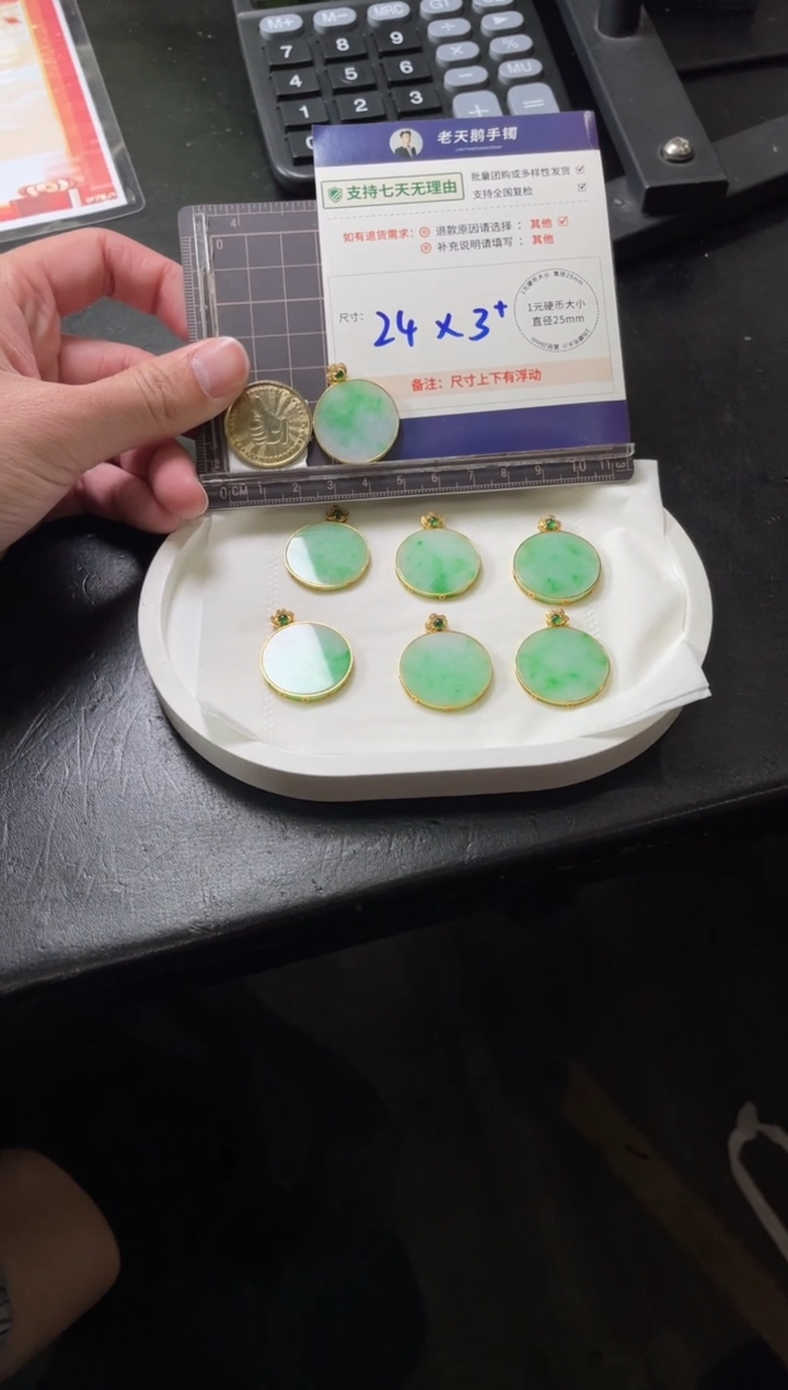 【闪购商品】翡翠挂件18K金镶嵌翡翠无事牌93-3/多样性发其一CP