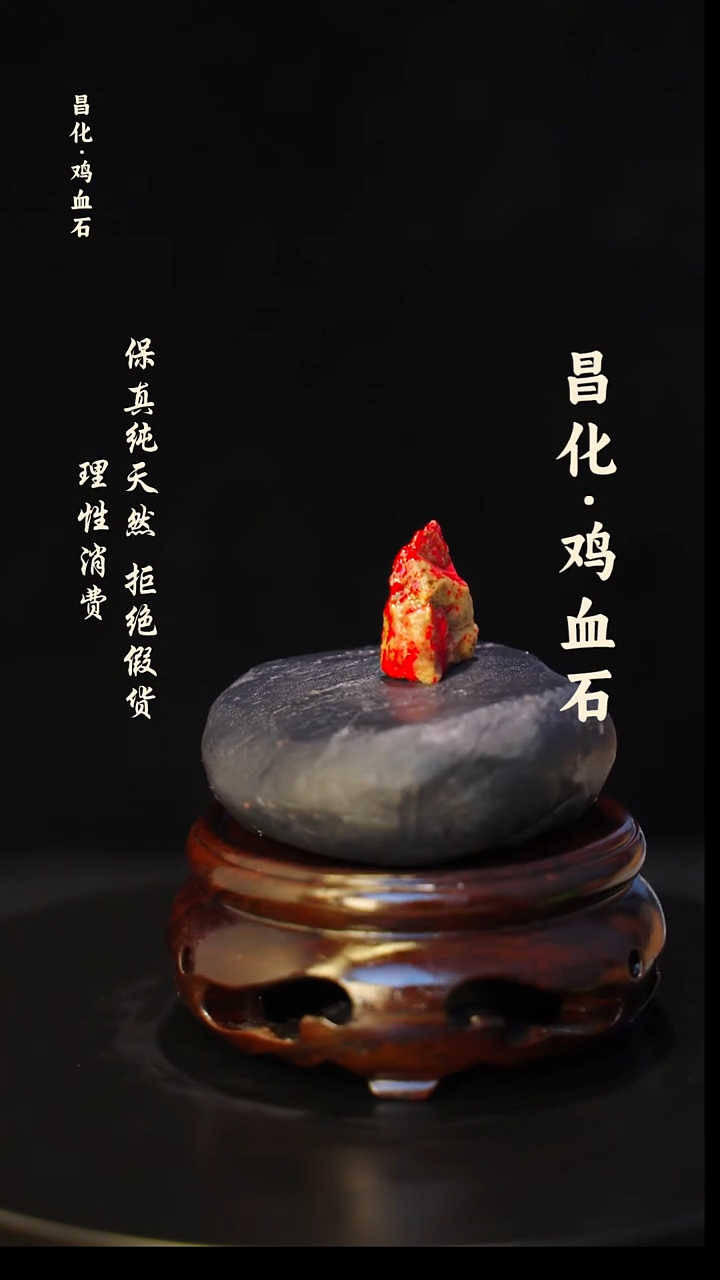 昌化石印石用****8正宗昌化鸡血石印章石料原石微暇介意勿拍HJ