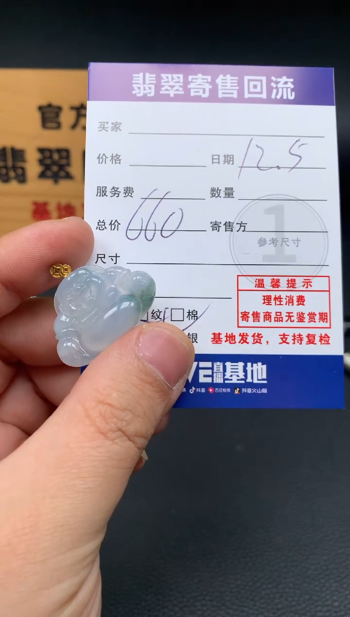 颈饰18K金镶嵌翡翠10151483