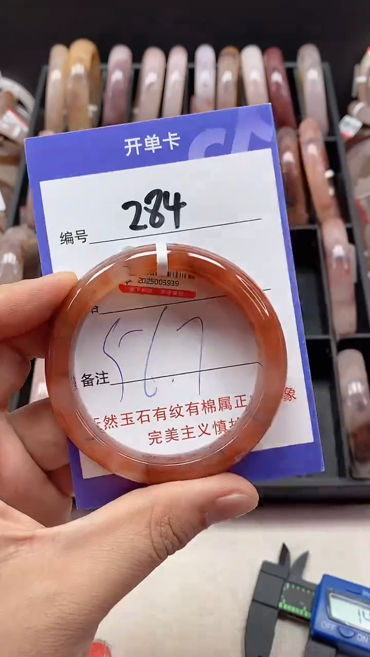 【闪购商品】石英质玉手镯未镶嵌284