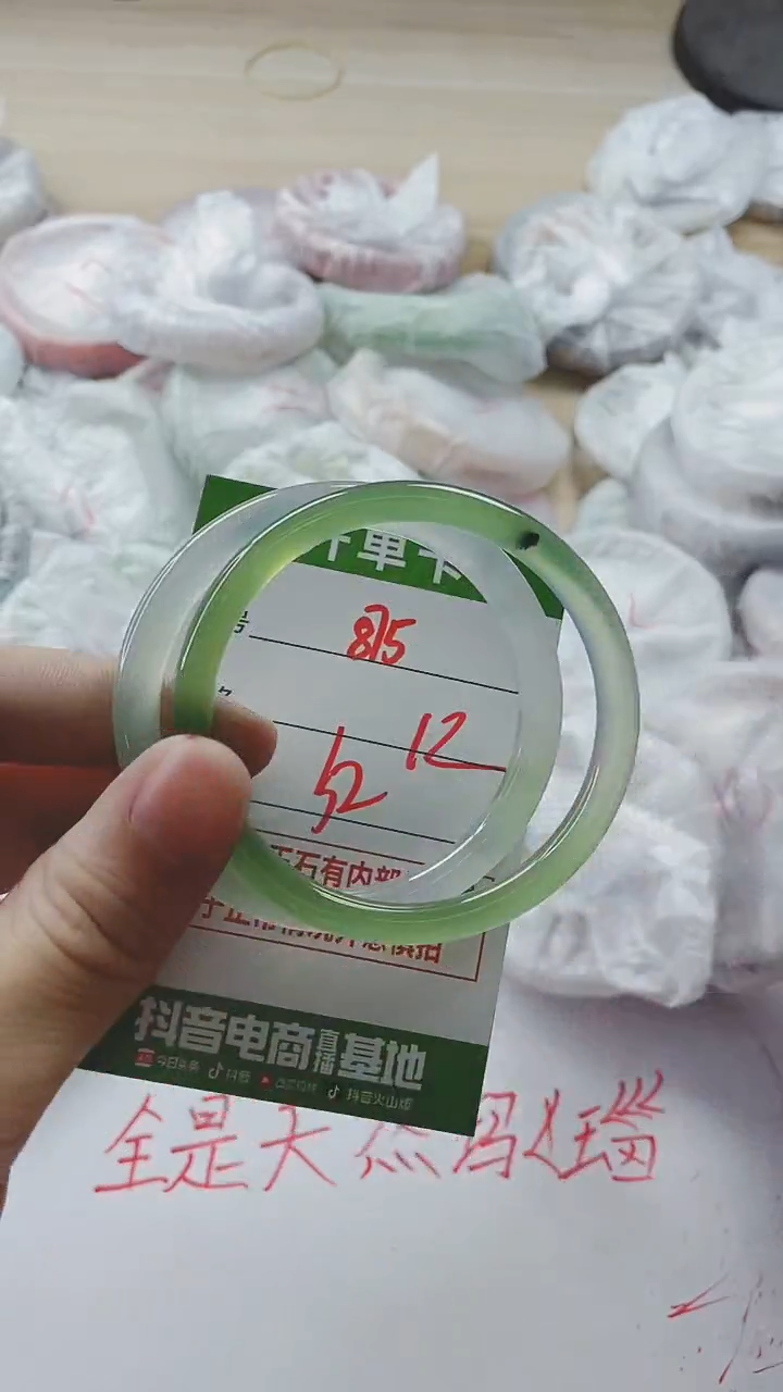 【闪购商品】玛瑙/玉髓手镯未镶嵌875