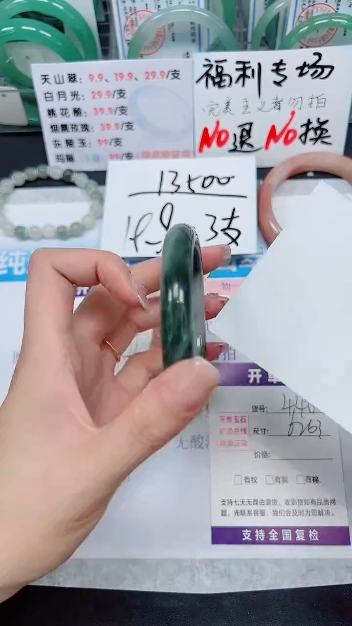 【闪购商品】石英质玉手镯未镶嵌S440-62/63