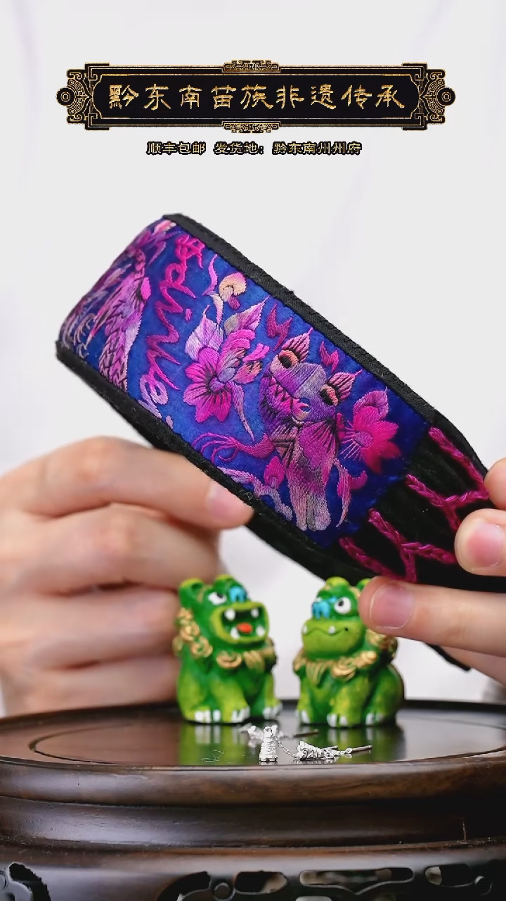 【闪购商品】织绣黔东南苗族刺绣A9488