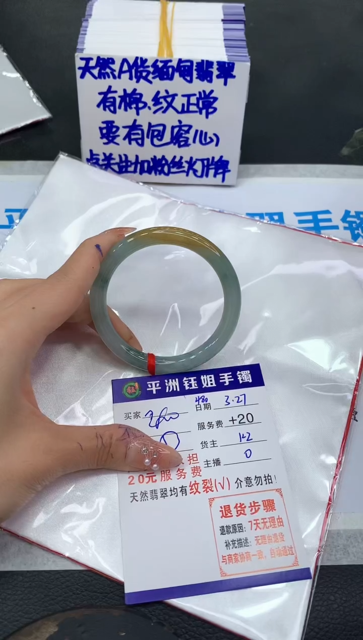 翡翠未镶嵌手镯1111111111