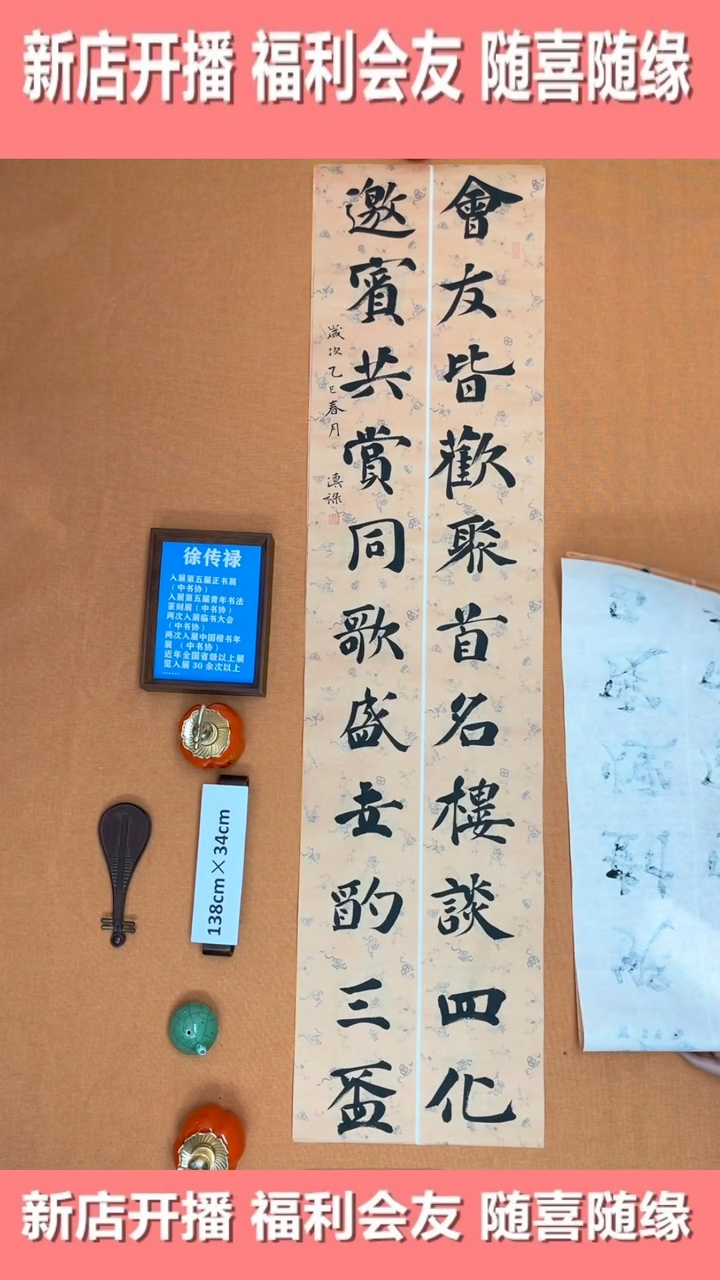 【闪购商品】书法徐老师原创纯手写书法作品