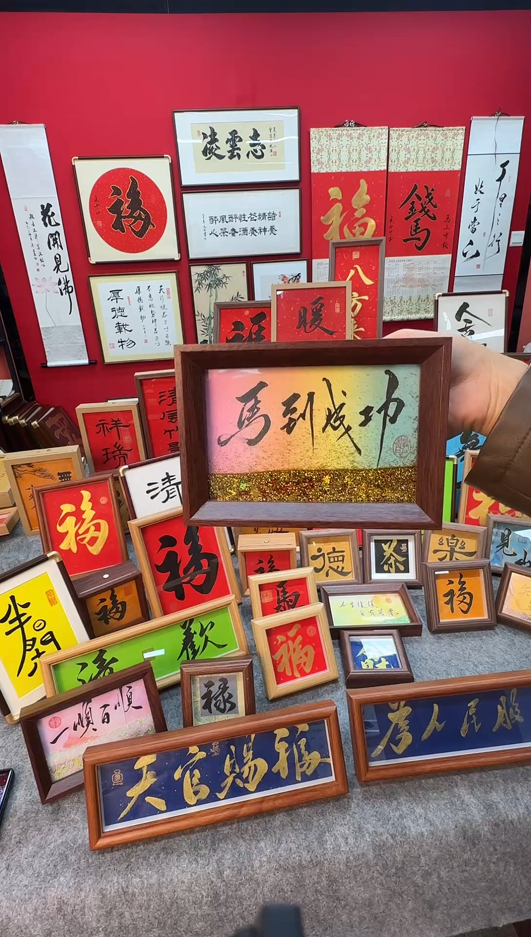 精品书法作品流沙摆台-马到成功