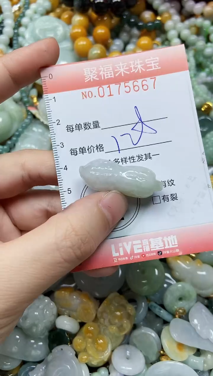 翡翠未镶嵌颈饰闪购0175667