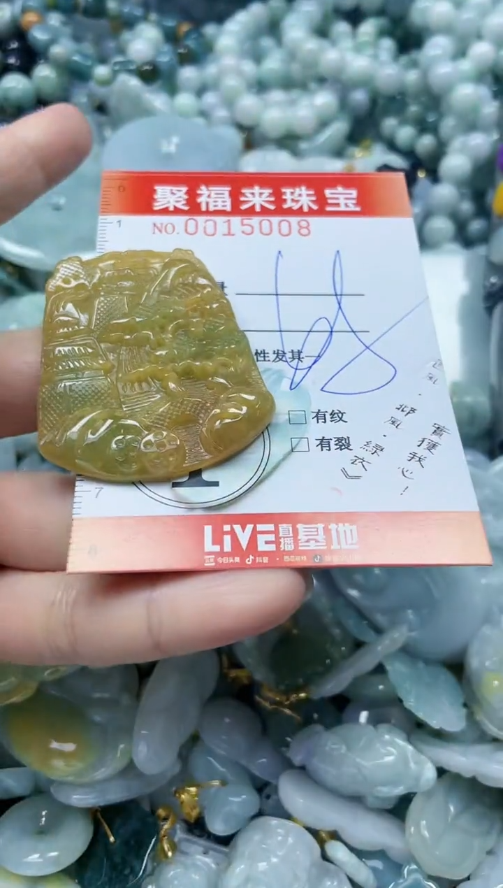 【闪购商品】翡翠颈饰未镶嵌闪购0015008