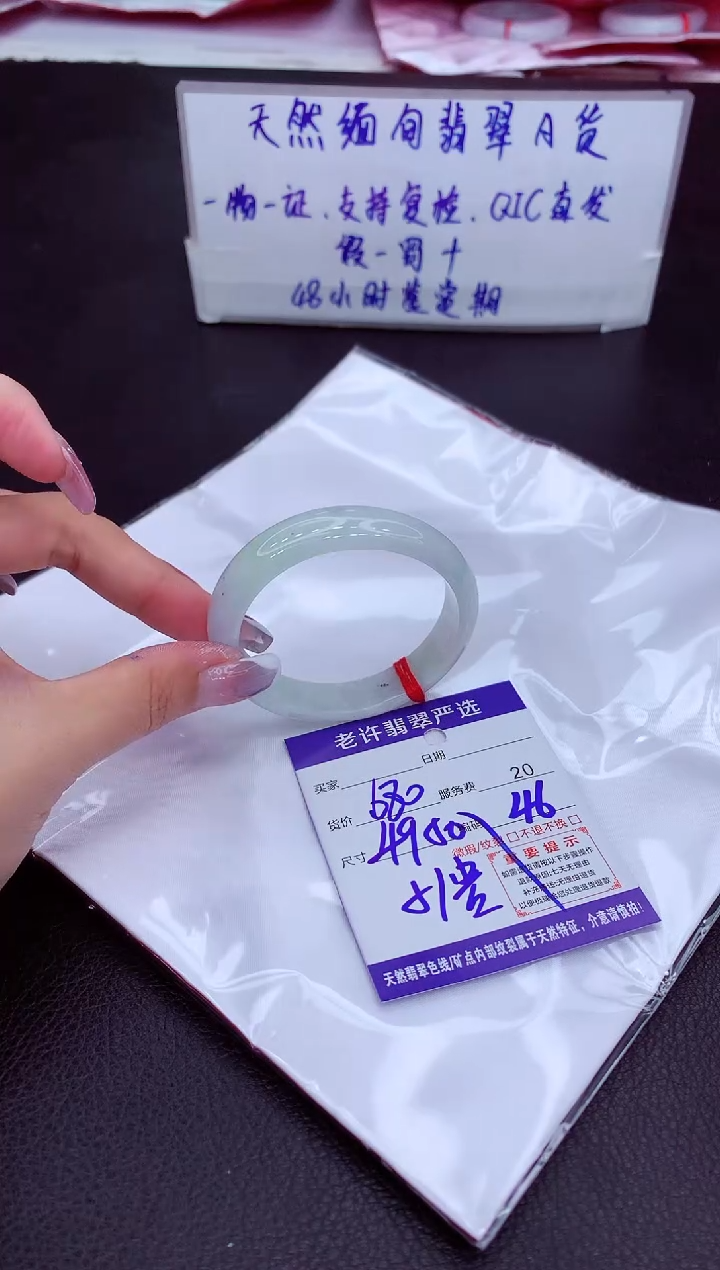 【闪购商品】翡翠手镯未镶嵌1111111111