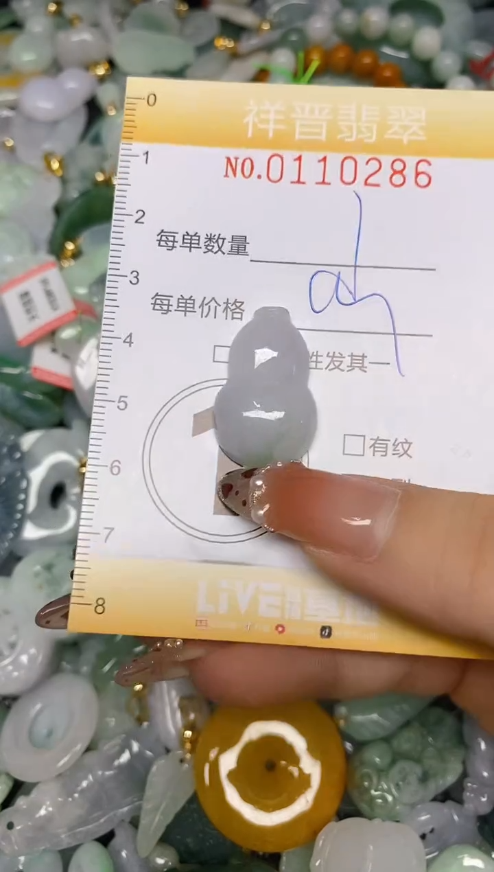 【闪购商品】翡翠颈饰未镶嵌闪购0110286