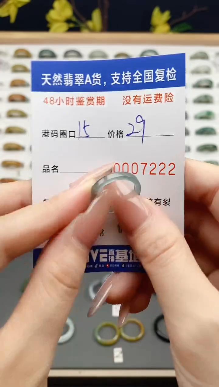 翡翠戒圈未镶嵌  天然A货翡翠戒圈7222