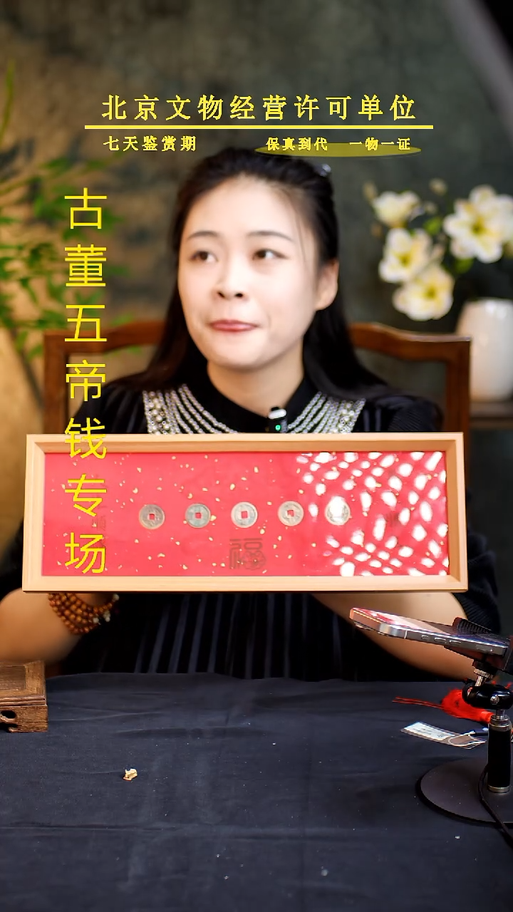 铜人生顺遂-事业腾飞