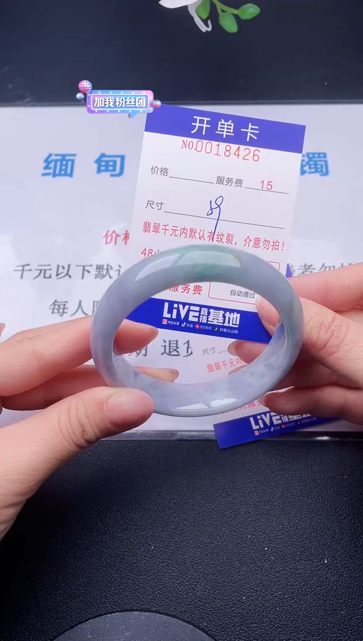 【闪购商品】翡翠手镯未镶嵌26天然翡翠A货