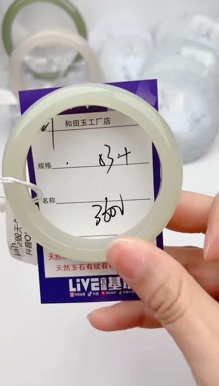 【闪购商品】和田玉手镯未镶嵌127颜色微差无瑕