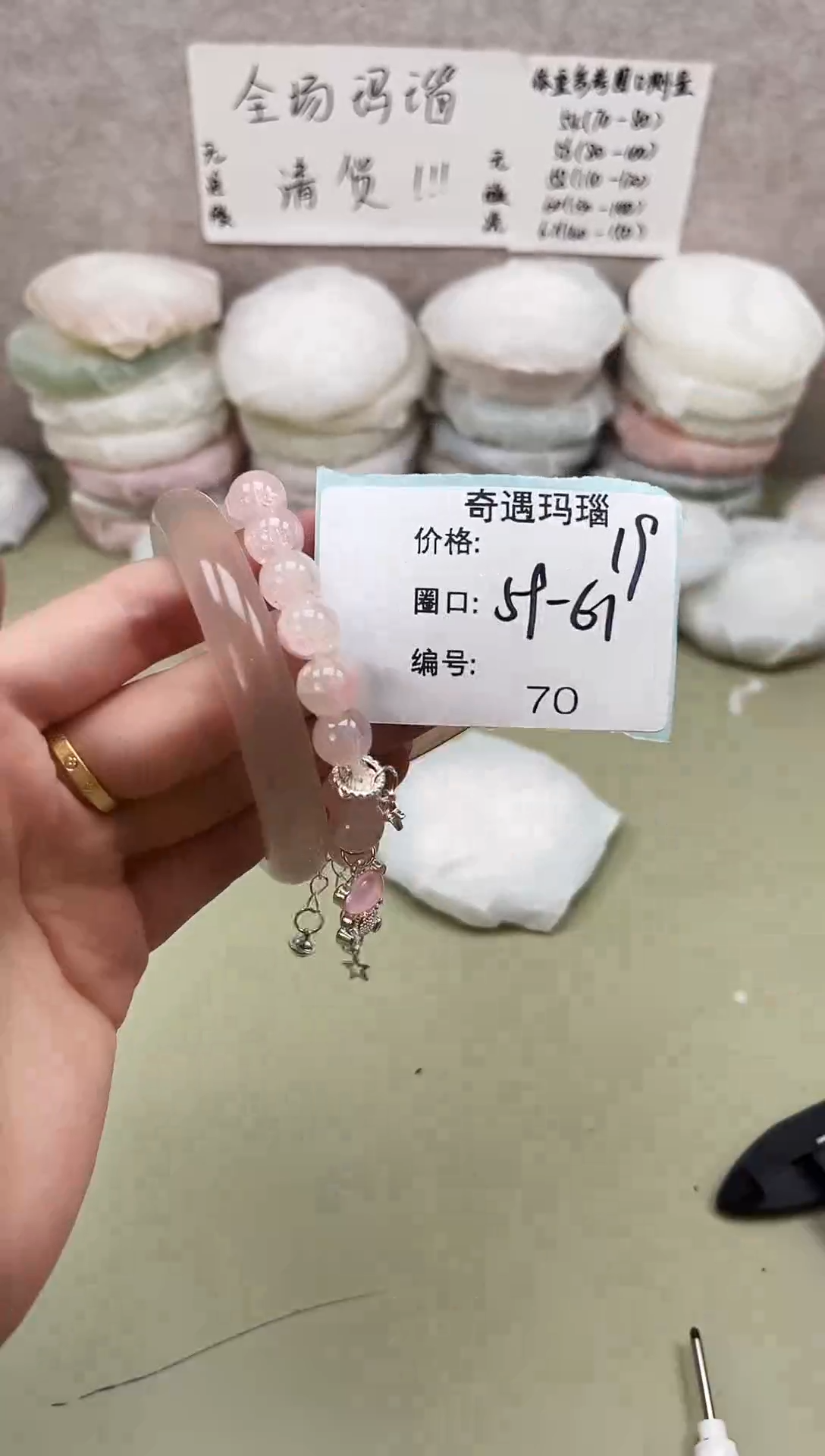 手镯玛瑙/玉髓未镶嵌070