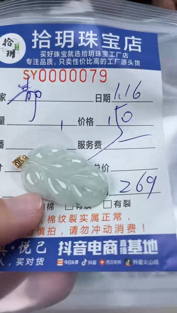 【闪购商品】翡翠颈饰18K金镶嵌翡翠挂件叶子079