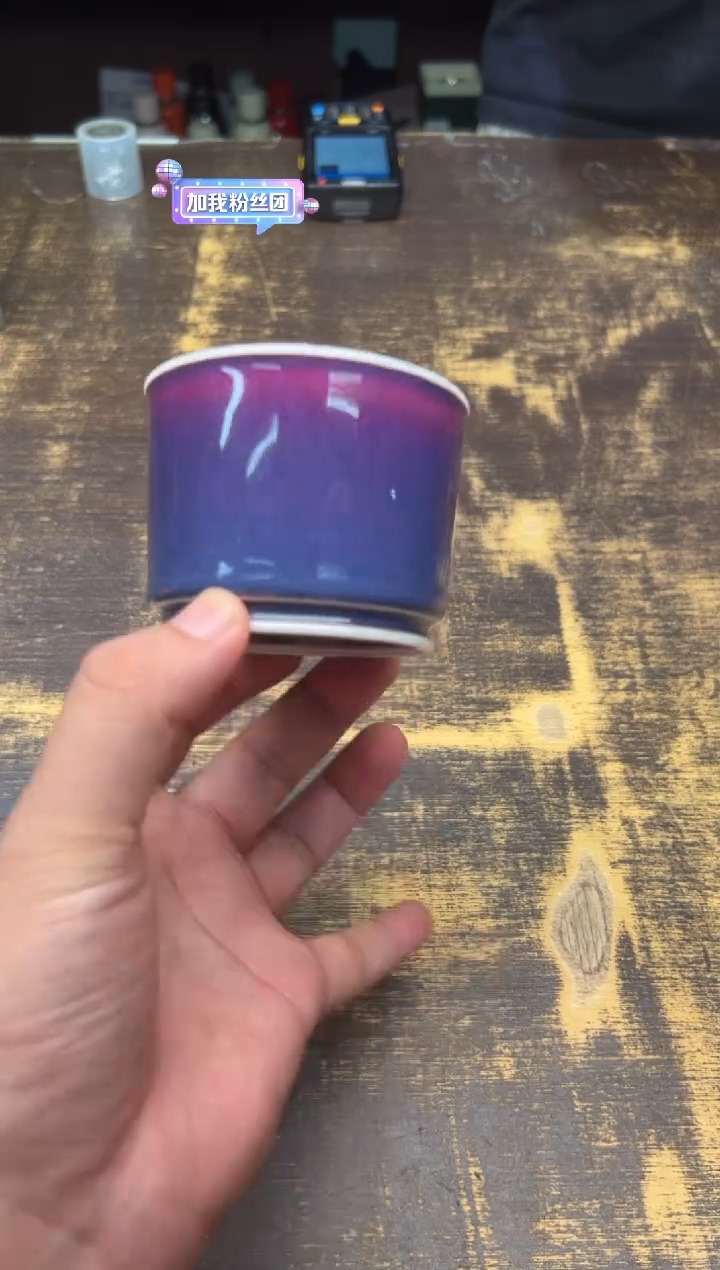 ?**?荣器钧紫容天杯 
