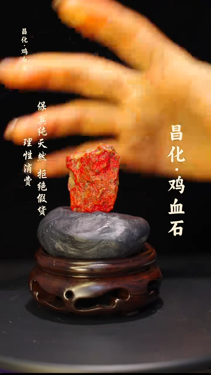 昌化石印石微瑕介意勿拍昌化鸡血石印章石料-kys