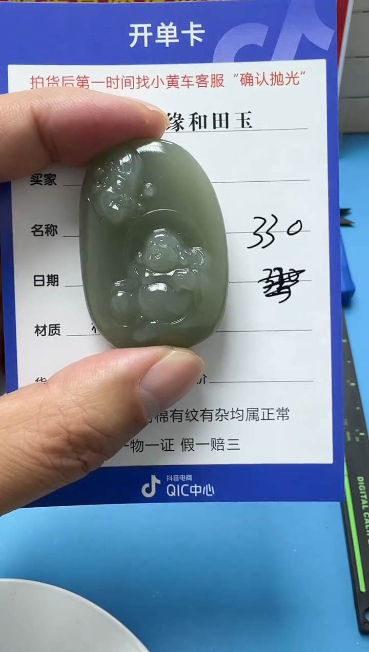 颈饰未镶嵌和田玉6