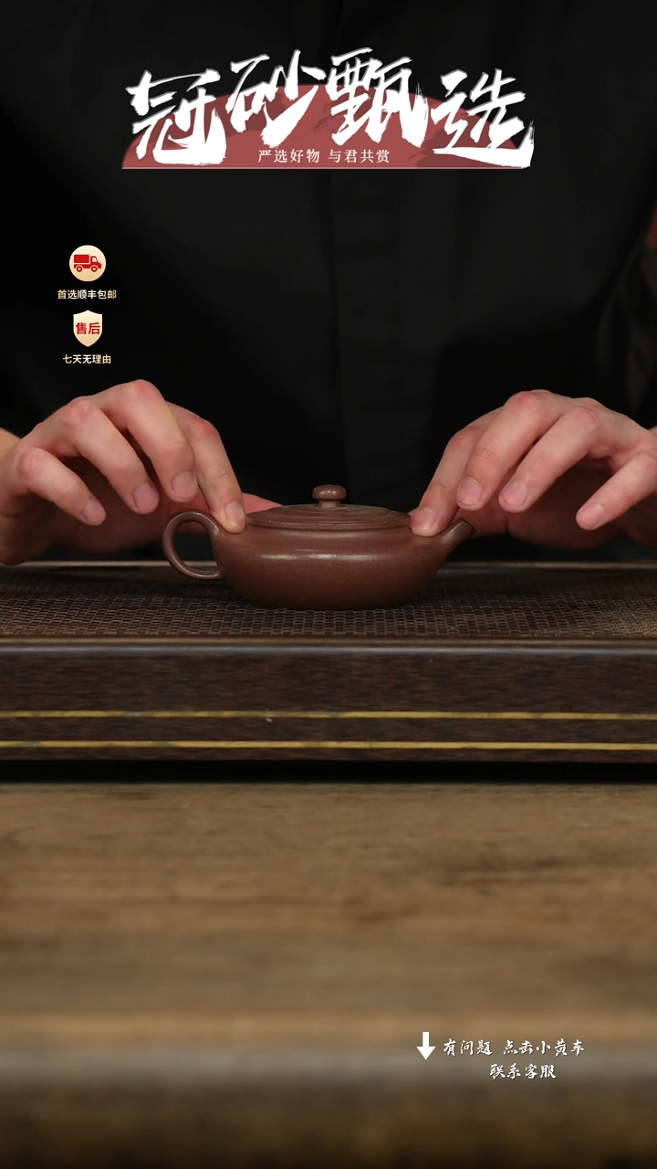 冠砂甄选紫砂茶壶44