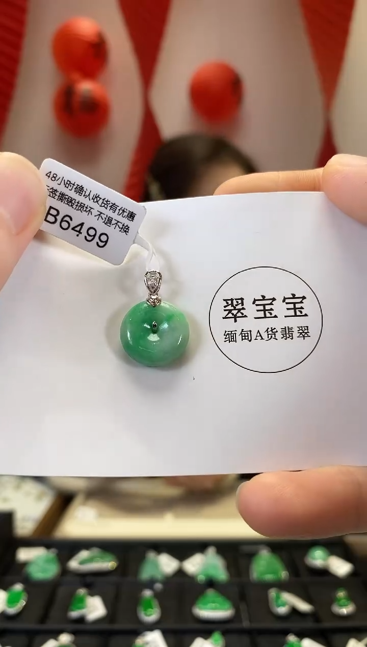 【闪购商品】翡翠颈饰18K金镶嵌B6499 平安扣 含运营费