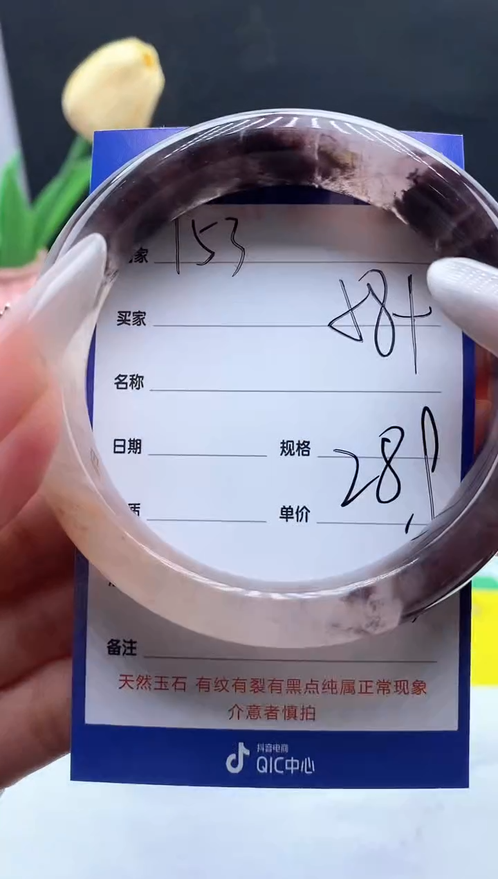 未镶嵌手镯石英质玉（金丝玉）153-58+