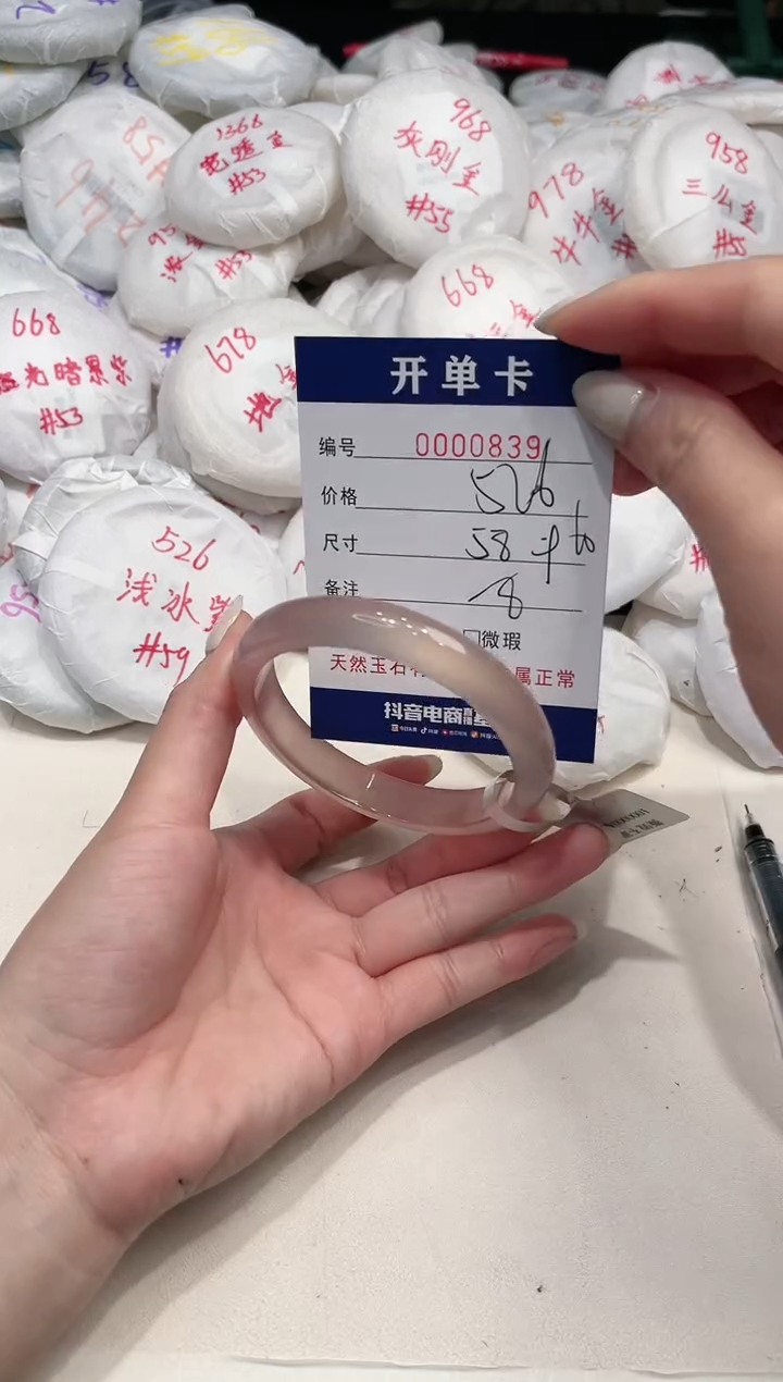 【闪购商品】玛瑙/玉髓手镯未镶嵌839