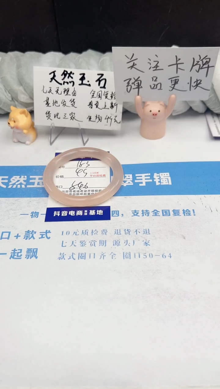 【闪购商品】石英质玉手镯未镶嵌153-OF