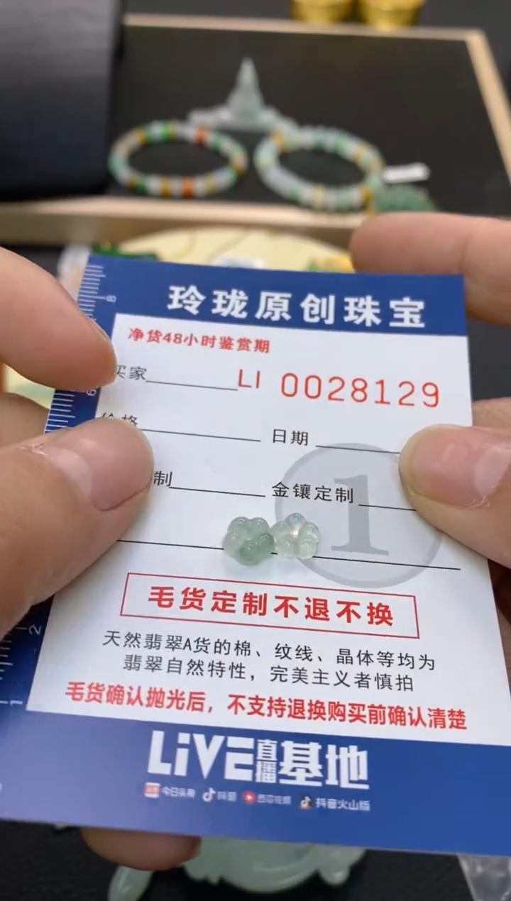 【闪购商品】翡翠颈饰未镶嵌翡翠净货28129