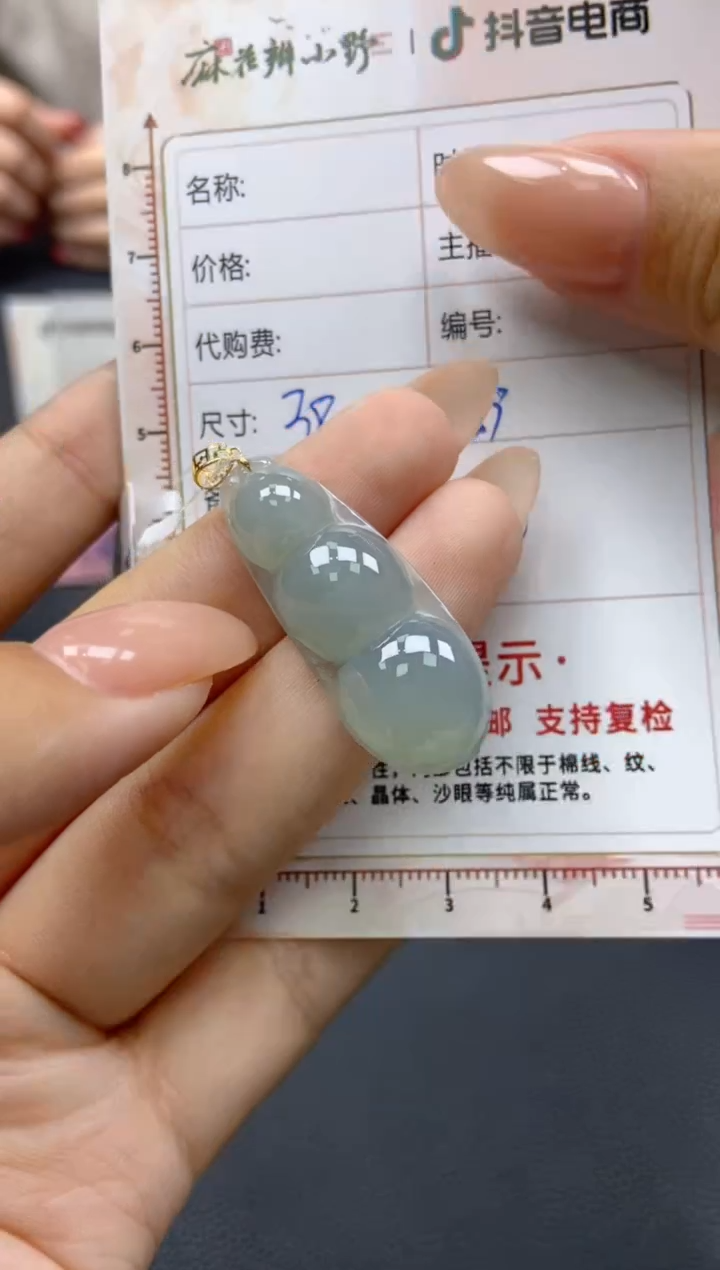 【闪购商品】定制翡翠未镶嵌天然翡翠A货108