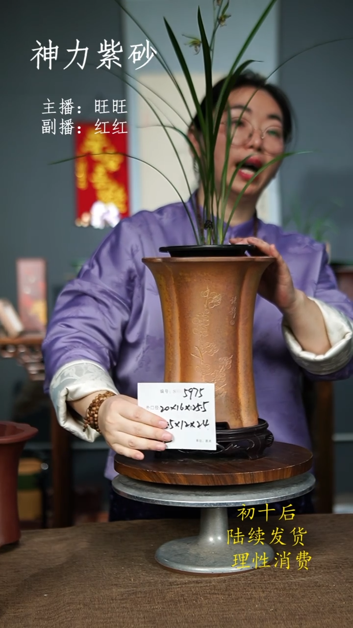 【闪购商品】紫砂花盆5975+S 色随机 紫砂花盆