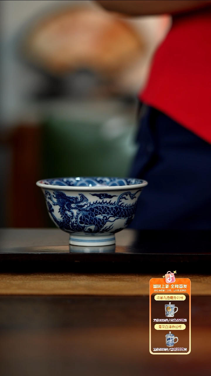 瓷片浩****川青花云龙压手杯