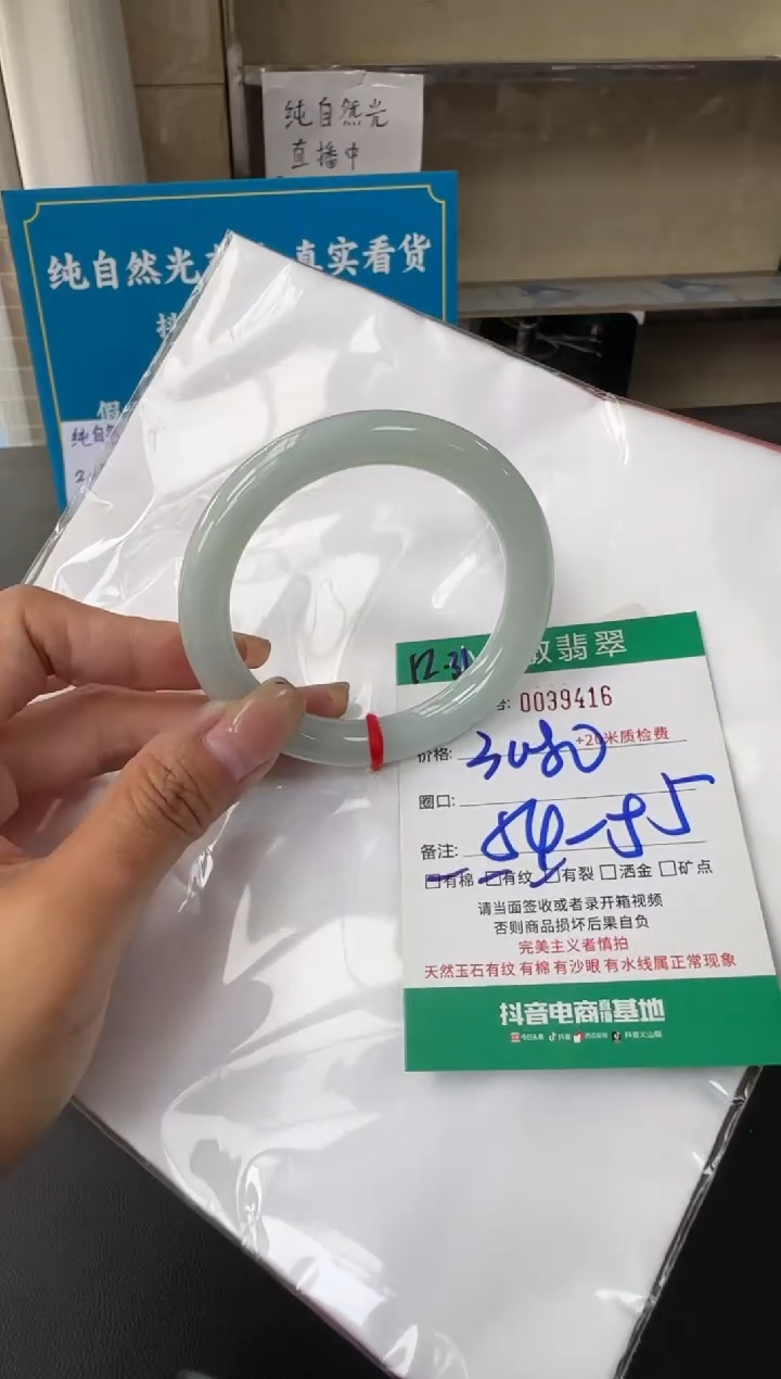 未镶嵌手镯翡翠A货手镯