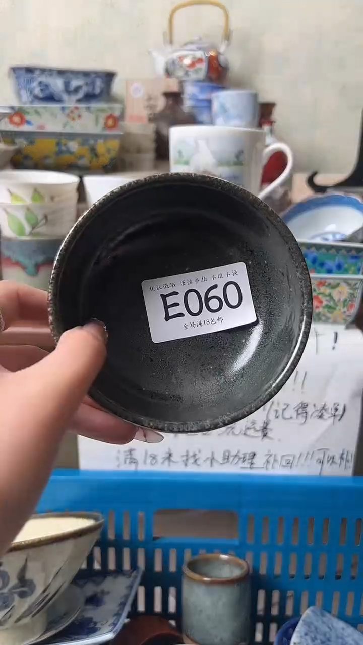 瓷片冰*淋060 回流物品 默认微瑕