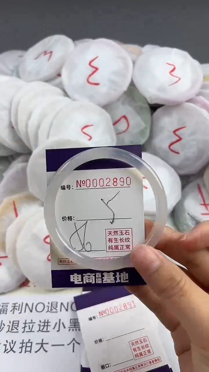 【闪购商品】玛瑙/玉髓手镯未镶嵌2890