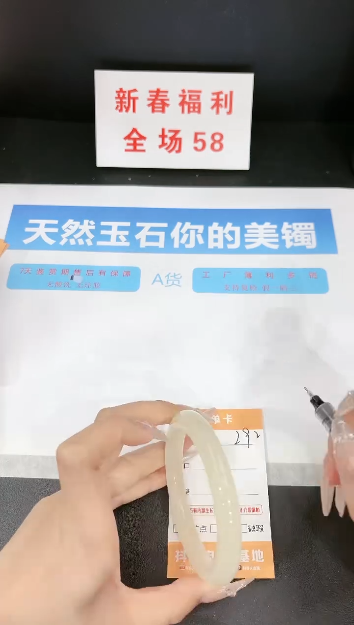 【闪购商品】石英质玉手镯未镶嵌292