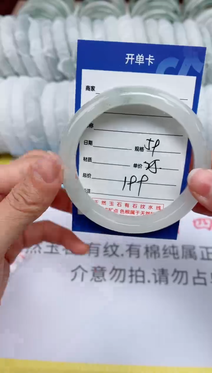 【闪购商品】石英质玉手镯未镶嵌199