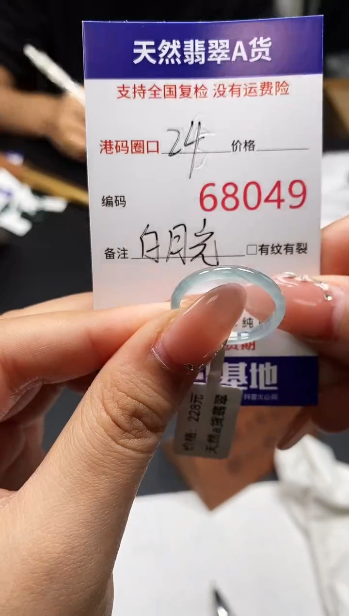 未镶嵌戒指翡翠天然A货翡翠8049
