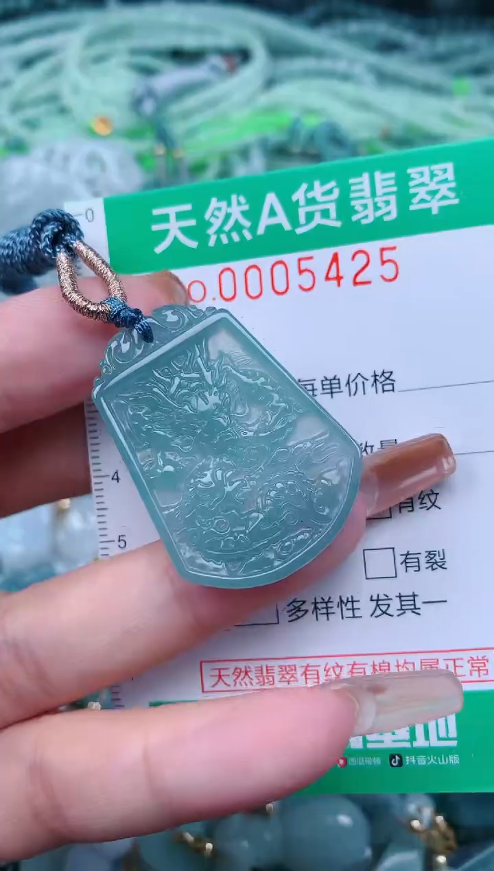 【闪购商品】翡翠颈饰未镶嵌.0005425