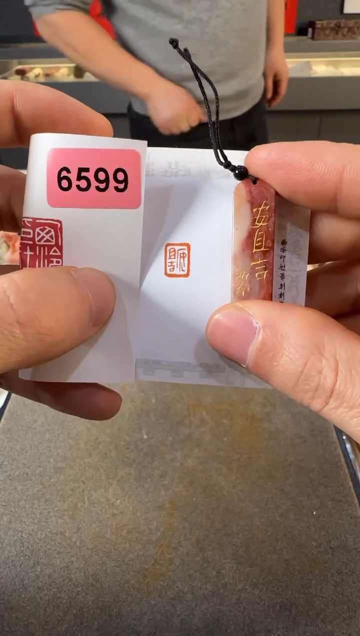 【闪购商品】青田石印石编号编号6599