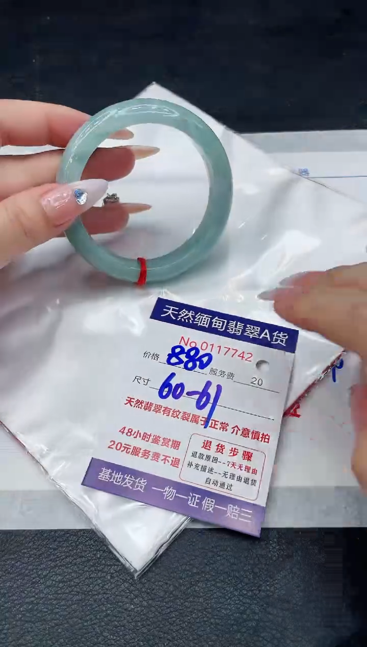 【闪购商品】翡翠手镯（圆镯）未镶嵌88888888